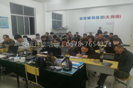 開鎖培訓(xùn)學(xué)費