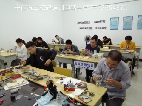 開鎖培訓(xùn)學(xué)校