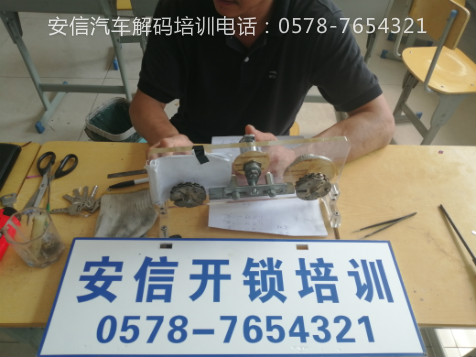 咸寧安信汽車開鎖配鑰匙學(xué)校怎么聯(lián)系？