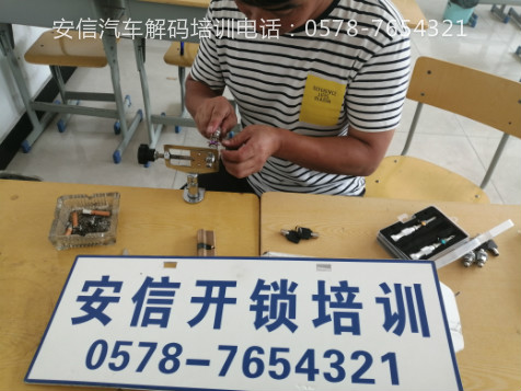 十堰開鎖培訓(xùn)學(xué)校在什么地方？