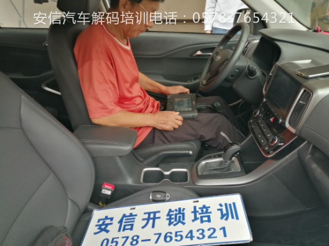 黄冈学汽车开锁技术培训学校哪所值得信任？