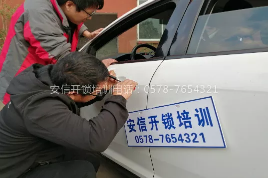 黄冈汽车开锁培训
