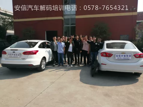 汽车开锁配遥控培训
