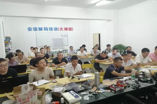 汽车解码培训