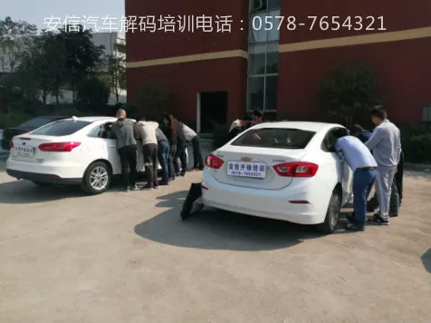 黄冈学汽车开锁配钥匙培训