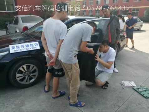 宜昌汽车开锁配钥匙培训