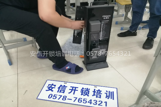 武汉开锁技术培训