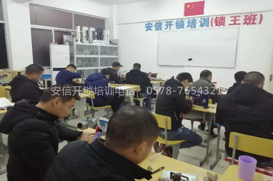 湖北学开锁修锁培训