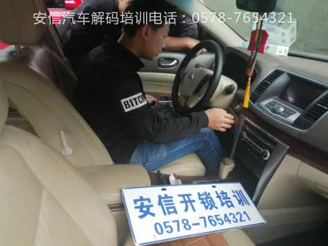 汽车解码技术