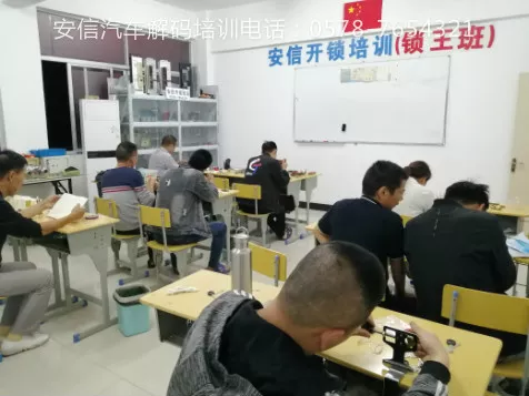 黄冈开锁培训